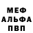 Метамфетамин мет ilana habib