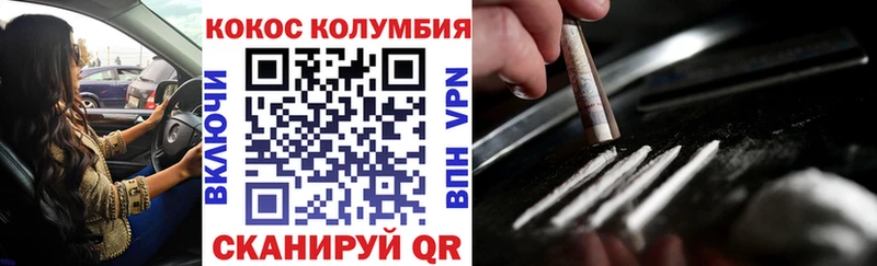 Кокаин Columbia  Надым 