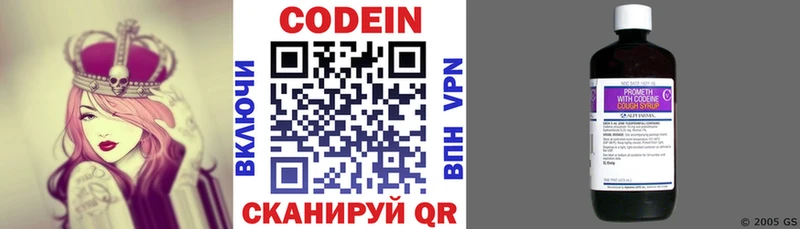 Codein Purple Drank  купить  сайты  Надым 