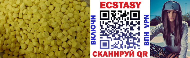 гидра tor  Надым  ЭКСТАЗИ круглые 